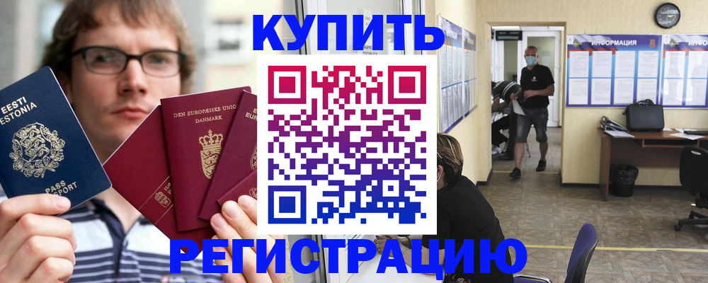 прописка для кредита в Козловке