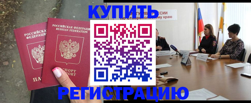 временная регистрация адрес в Козловке