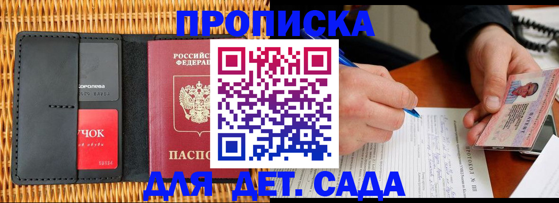 временная регистрация надежно в Козловке