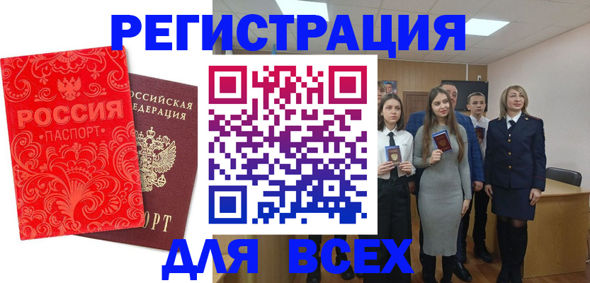 купить прописку в Козловке