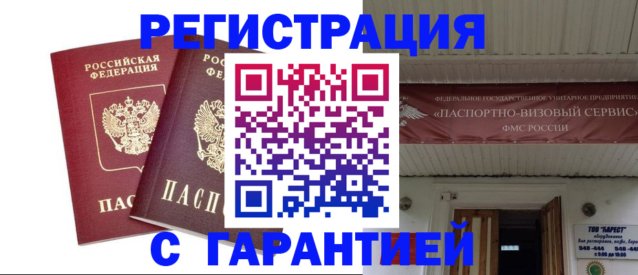 миграционный учет в Козловке