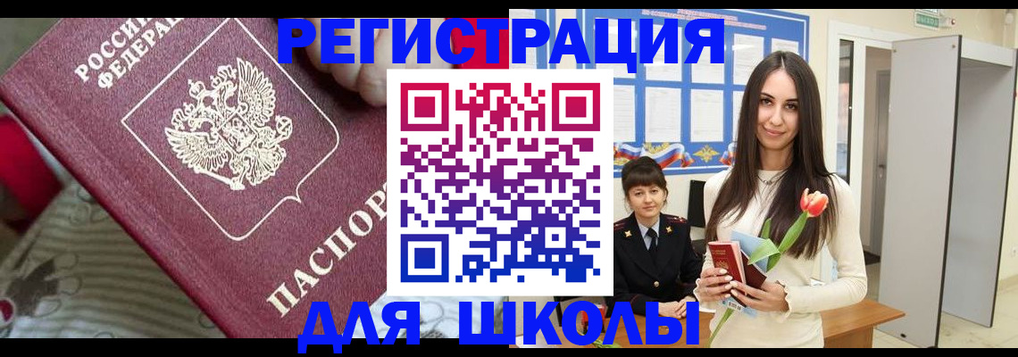 временная регистрация законно в Козловке