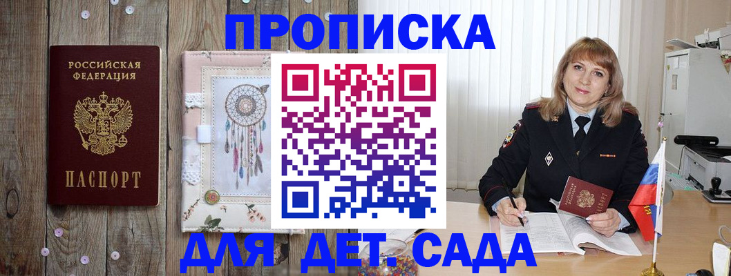 временная регистрация купить в Козловке
